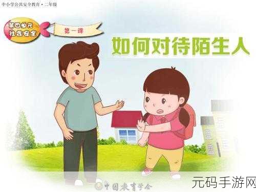 长途汽车旅行如何安全乘坐最后一排与陌生人相处-1. 长途汽车旅行：如何安全坐最后一排与陌生人和谐相处