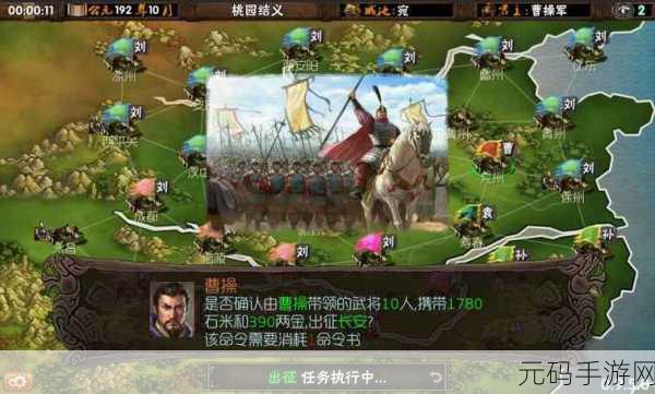 三国志12对战版游侠，策略与冒险的完美碰撞