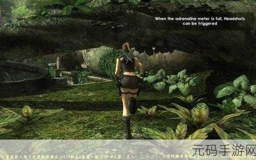 X360古墓丽影8:地下世界详尽攻略，金球收集之旅