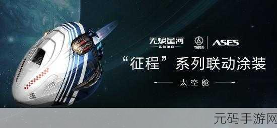 航天员遨游太空，手游星际庄园带你体验中国空间站奇妙生活