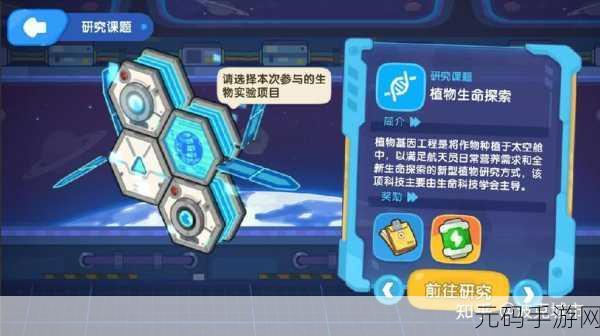 航天员遨游太空，手游星际庄园带你体验中国空间站奇妙生活