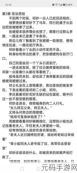 禁欲大叔的心尖宠TXT-1. 禁欲大叔的心尖宠:爱情禁忌与甜蜜纠葛