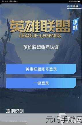 英雄联盟手游与端游能否实现数据互通?详解两者差异与玩家期待