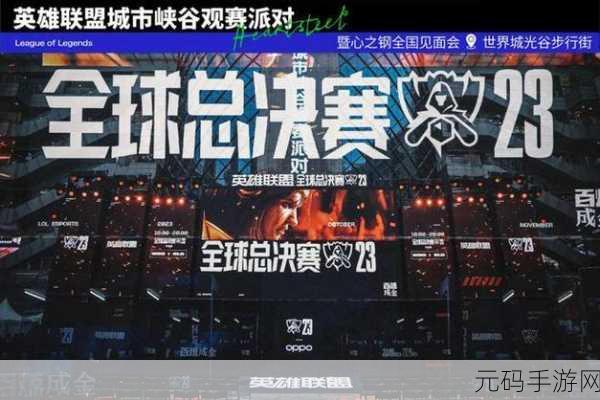 英雄联盟全球总决赛2021,冰岛之巅,电竞盛宴燃爆全球