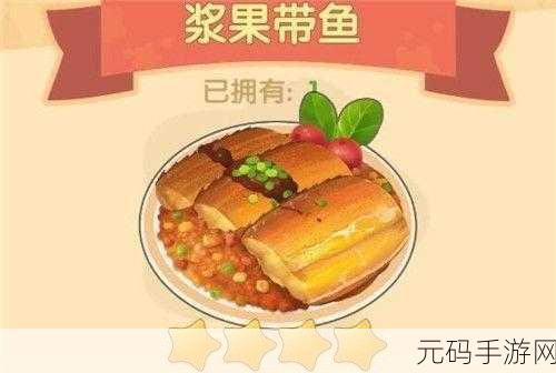 摩尔庄园手游，探索橙色浆果的奇妙之旅