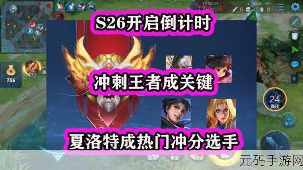 王者荣耀S24赛季落幕倒计时,玩家热议与官方数据揭晓