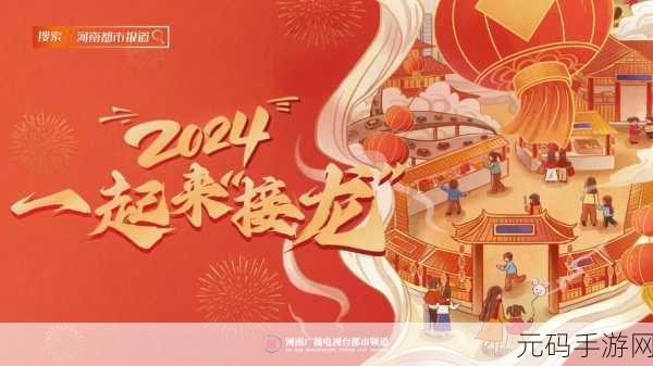 满18点此安全转入2024大象-1. 迈向2024：安全转入大象拓展新征程