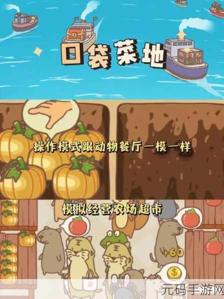 虚拟农场新探索，手游香猪乐园带你走进香猪保种基地之谜
