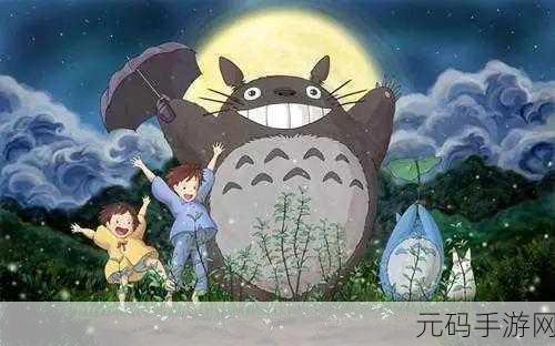 探秘奇幻世界,手游萌宠奇缘解锁龙猫真相,蚂蚁庄园10月新知揭秘