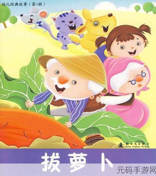 挤牛奶拔萝卜怎么拔-1. 从挤牛奶到拔萝卜的创意探索之旅