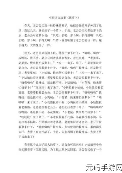 挤牛奶拔萝卜怎么拔-1. 从挤牛奶到拔萝卜的创意探索之旅