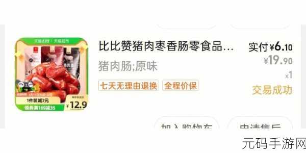 小洞需要大肉肠再次宣称将免费-1. 小洞新策略:大肉肠免费拓展计划启动