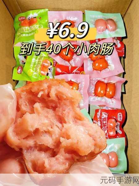 小洞需要大肉肠再次宣称将免费-1. 小洞新策略:大肉肠免费拓展计划启动