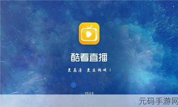 成版直播APP下载大全-1. 全面解析：成版直播APP下载的最新指南