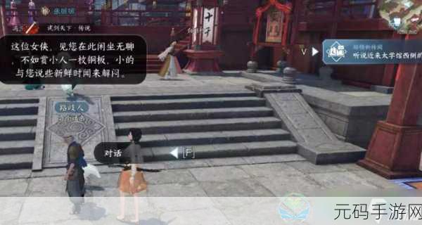 逆水寒手游，揭秘无根门奇遇触发条件，探索神秘武学之旅