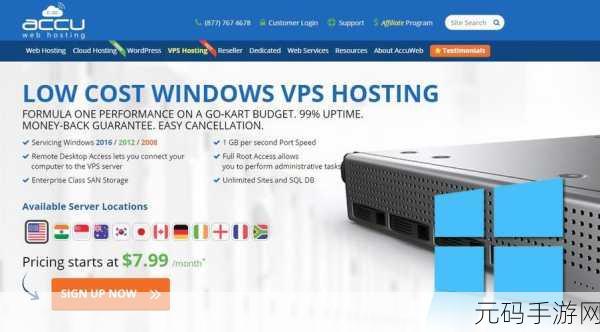 另类极品VPSWINDOWS-1. 利用另类极品VPS Windows提升你的网络性能