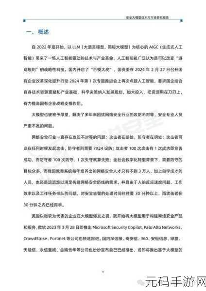 满18点此安全转入2024-1. “满18岁：安全理财新篇章，2024投资指南”