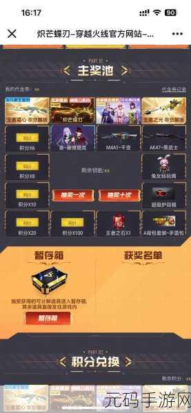 CF一折购震撼来袭，限量抢购引爆玩家热情