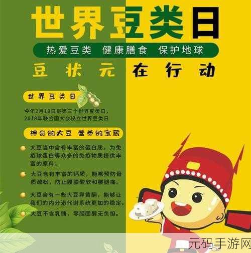 麻花豆传的最新一期内容是-1. 麻花豆传:揭秘隐藏在游戏背后的玄机