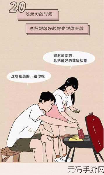男生和女生一起差差-1. 男生女生携手探索未知的奇妙旅程