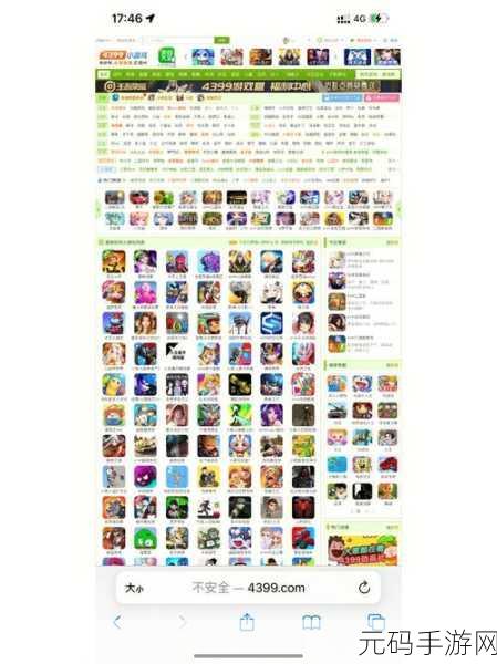 4399在线观看完整版-1. 《4399平台全新游戏体验,畅游无限乐趣