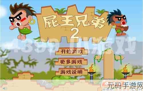 4399在线观看完整版-1. 《4399平台全新游戏体验,畅游无限乐趣