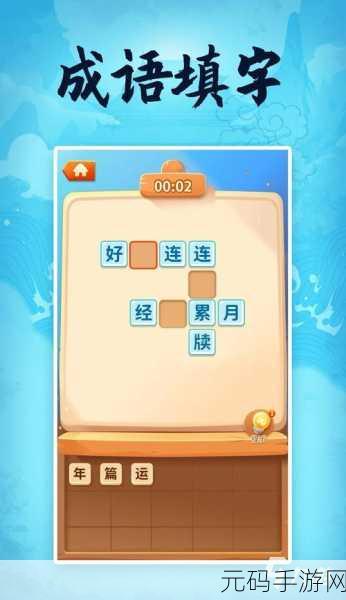 探秘成语世界,解锁手游新乐趣,五花八门成语挑战赛燃爆蚂蚁庄园