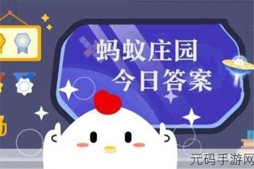 蚂蚁庄园,寓教于乐,透视孩子首个叛逆期的心理密码