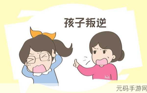 蚂蚁庄园,寓教于乐,透视孩子首个叛逆期的心理密码