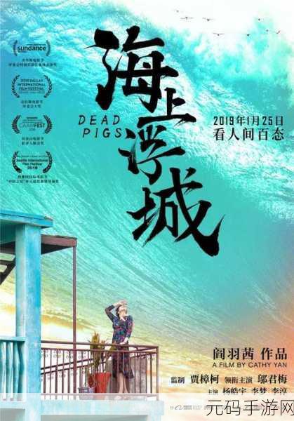 最好看的2019中文大全在线观看-1. 2019年度最受欢迎的中文影片全解析