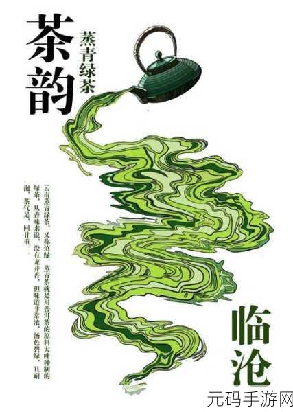 探寻茶圣之谜,手游茶韵江湖掀起茶文化热潮
