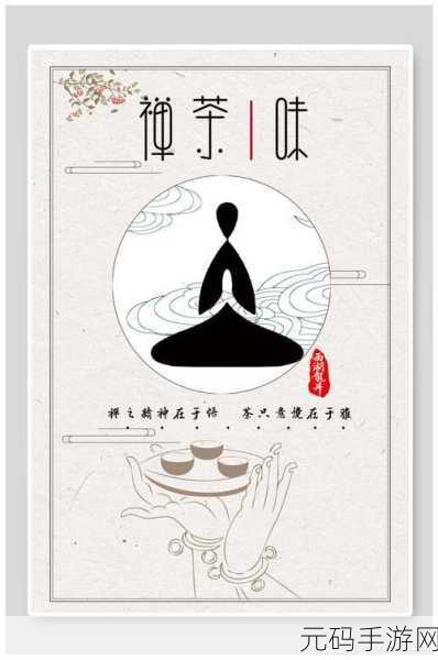 探寻茶圣之谜,手游茶韵江湖掀起茶文化热潮