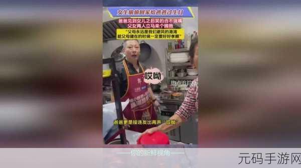 当你忍不住喊出哎呦叫爸爸叫爹叫亲爹，1. 当你无法自控时，喊出“亲爹”的尴尬瞬间