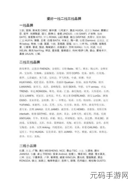 国产产精华一线二线三线，1. 中国本土品牌精华：一线、二线、三线市场全解析