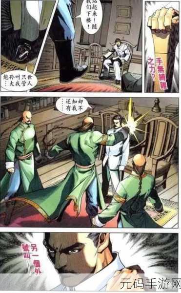暗卫营大型HPN，1. ＂暗卫营：探秘历史中鲜为人知的武林传奇