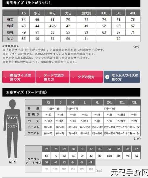 日本尺码与欧美尺码如何转换，了解日本尺码与欧美尺码转换的详细指南