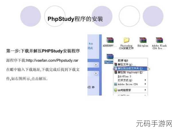 phpstudy，1. PHPStudy：快速搭建本地开发环境的最佳选择