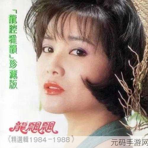 秋霞电影免费龙飘飘快乐的歌,1. 快乐的旋律:龙飘飘与秋霞电影的音乐之旅