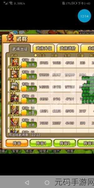 小小村长武将站位调整攻略,1. 小小村长武将站位优化全解析