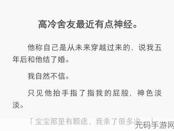 弄哭高冷室友算吗12小时前回复,1. 高冷室友被我弄哭的背后故事
