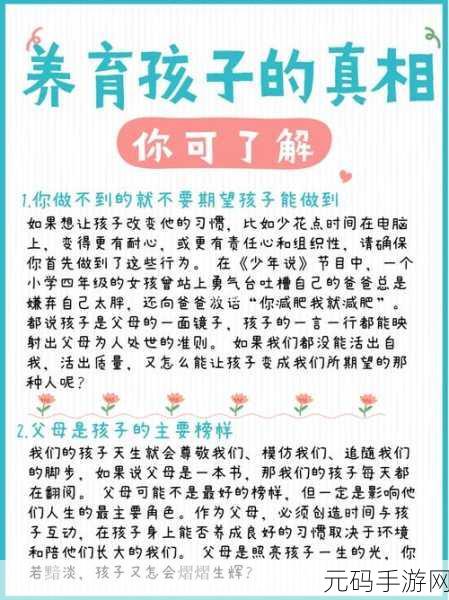 揭秘仨孩子的暴躁老妈，1. 《揭开“暴躁老妈”的育儿真相与智慧