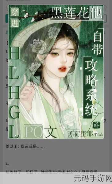 优质攻略系统by菜小菜，1. 深入探索优质攻略系统的使用技巧与心得