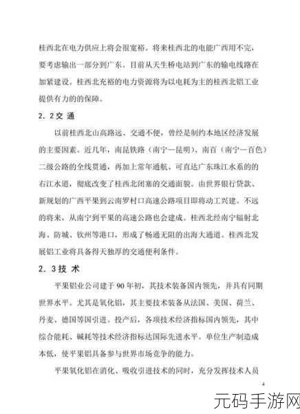 JI液灌溉系统做任务,1. JI液灌溉系统的应用与优势探讨