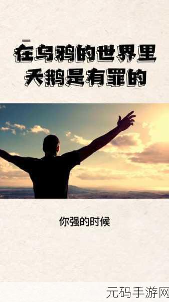 星空乌鸦天美大象果冻,1. 星空下的乌鸦与天美奇遇:大象果冻的梦境