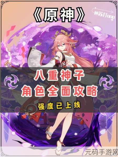 八重神子繁衍后代攻略技巧真的可以无限看吗,1. 八重神子的繁衍后代技巧揭秘