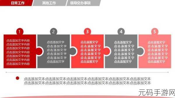 两个人一起做一个PPT的软件,1. "协作创新:共同打造完美PPT的高效工具