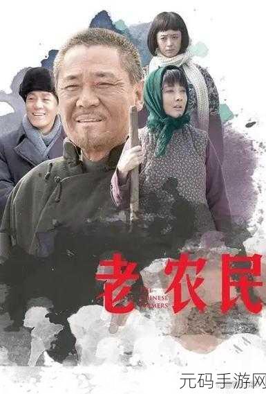 老农民里的老干棒媳妇人物介绍，1. 老干棒媳妇：坚韧不拔的乡村女性力量