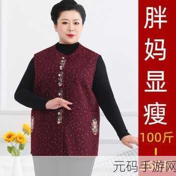 bgmbgmbgm胖老太太视频高清,1. 胖老太太的欢乐日常:生活中的小确幸