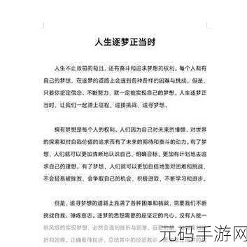 人成乱码一卡二卡三四卡无卡六卡,1. 逐梦人生:从一卡到六卡的探险之旅