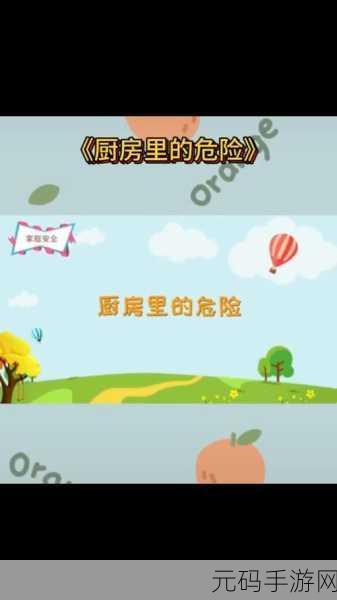 厨房要一次又一次登顶人气影视排行,1. 《厨房传奇:烹饪艺术的巅峰对决